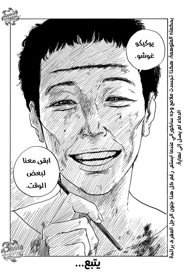 Read Happiness (Oshimi Shuzo) AR Manga Online