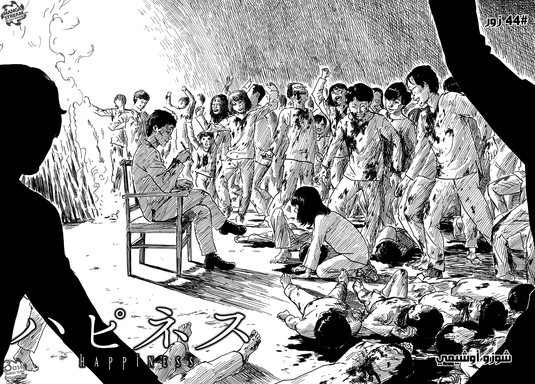 Read Happiness (Oshimi Shuzo) AR Manga Online