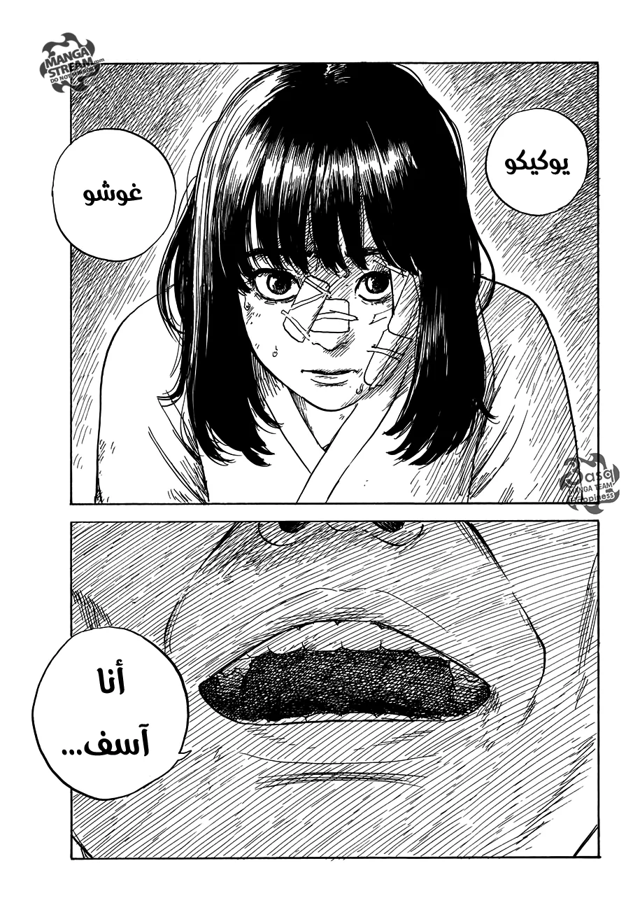 Read Happiness (Oshimi Shuzo) AR Manga Online