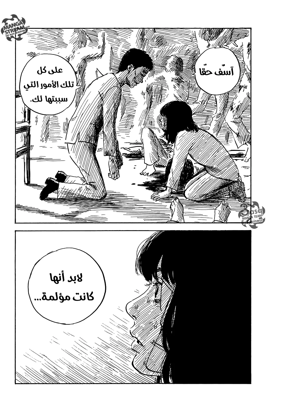 Read Happiness (Oshimi Shuzo) AR Manga Online