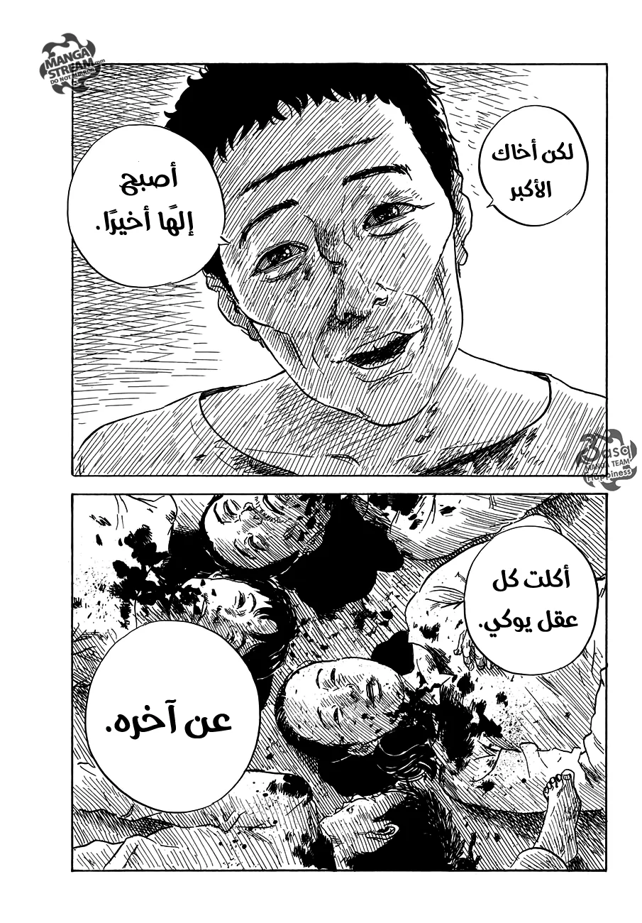 Read Happiness (Oshimi Shuzo) AR Manga Online