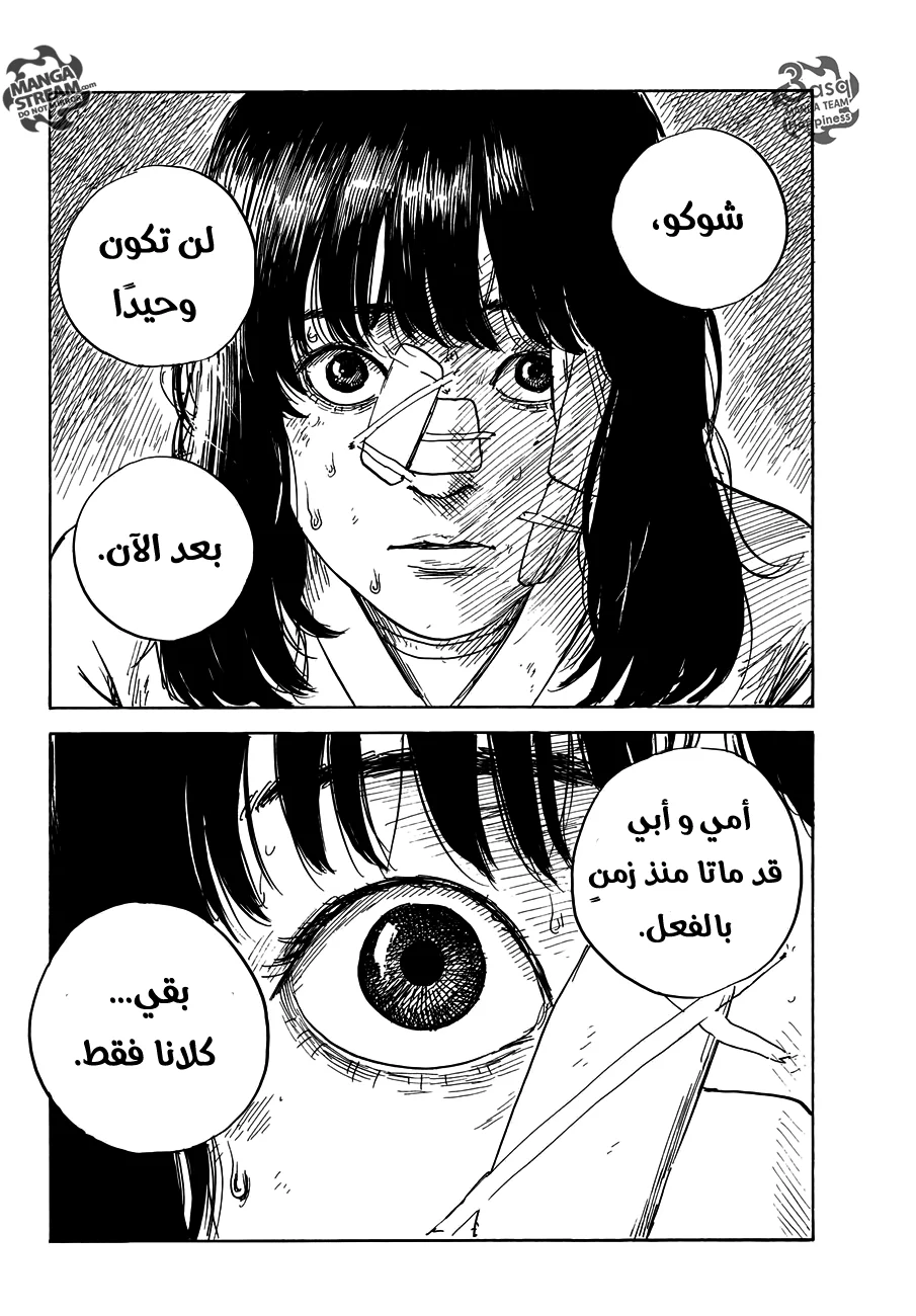 Read Happiness (Oshimi Shuzo) AR Manga Online