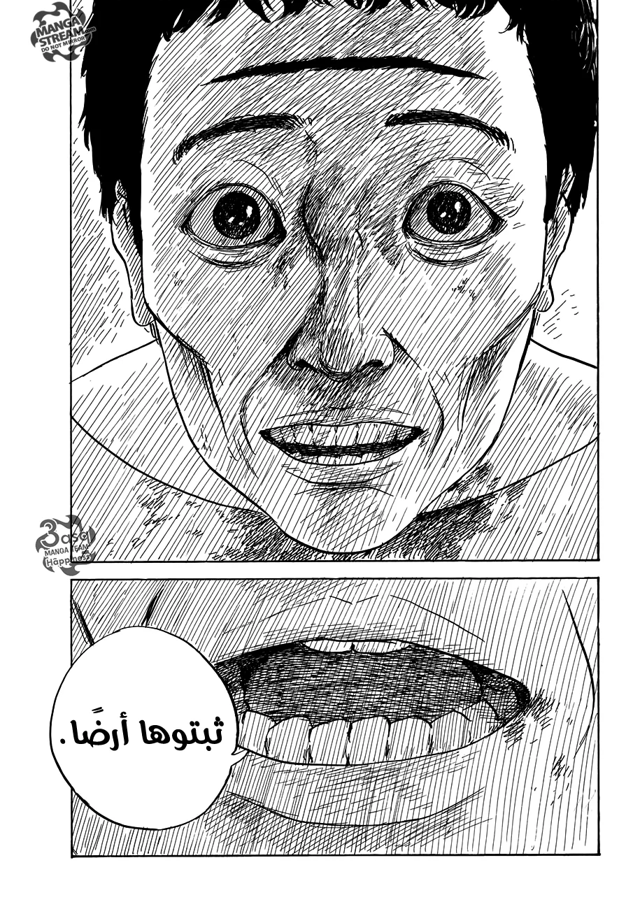 Read Happiness (Oshimi Shuzo) AR Manga Online