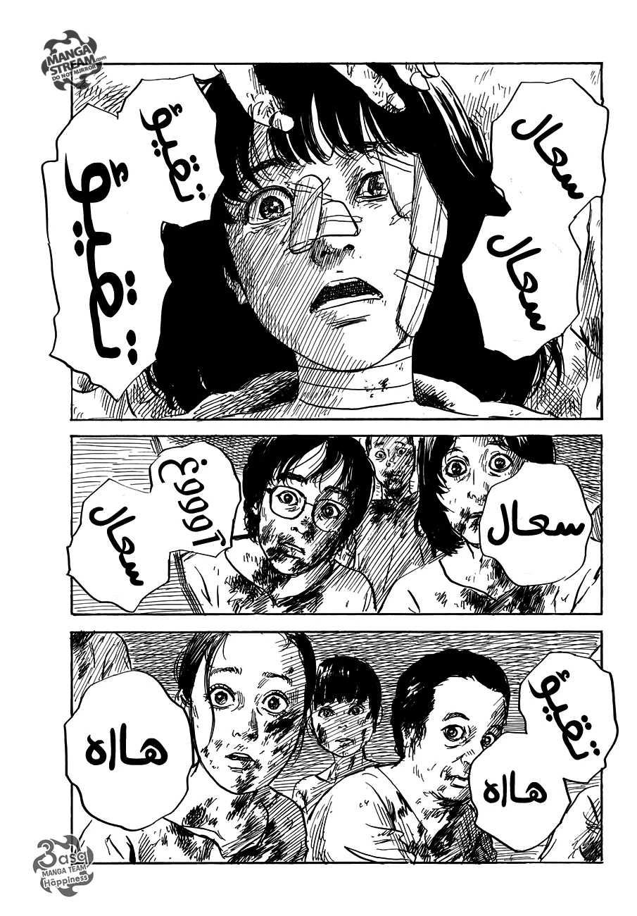 Read Happiness (Oshimi Shuzo) AR Manga Online