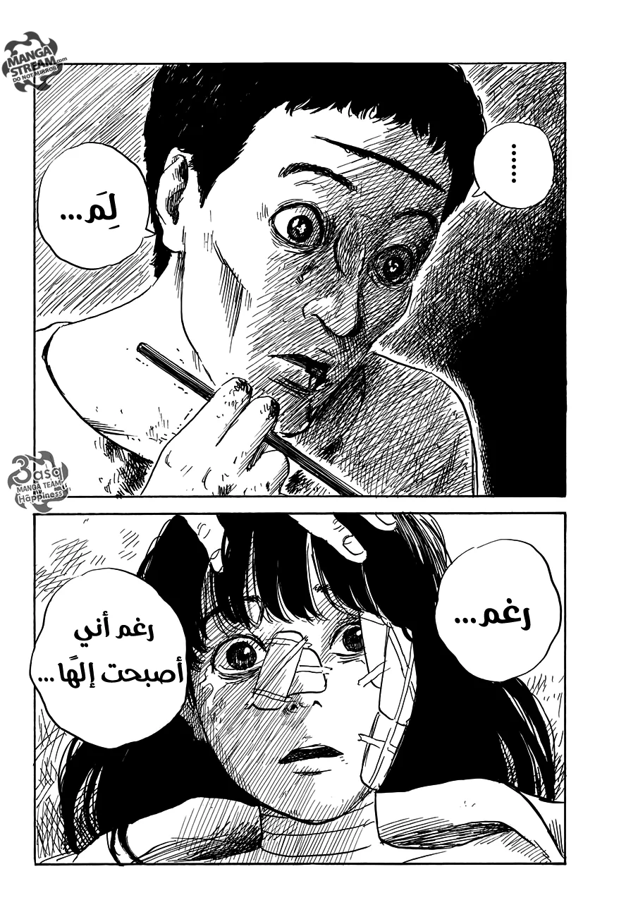 Read Happiness (Oshimi Shuzo) AR Manga Online