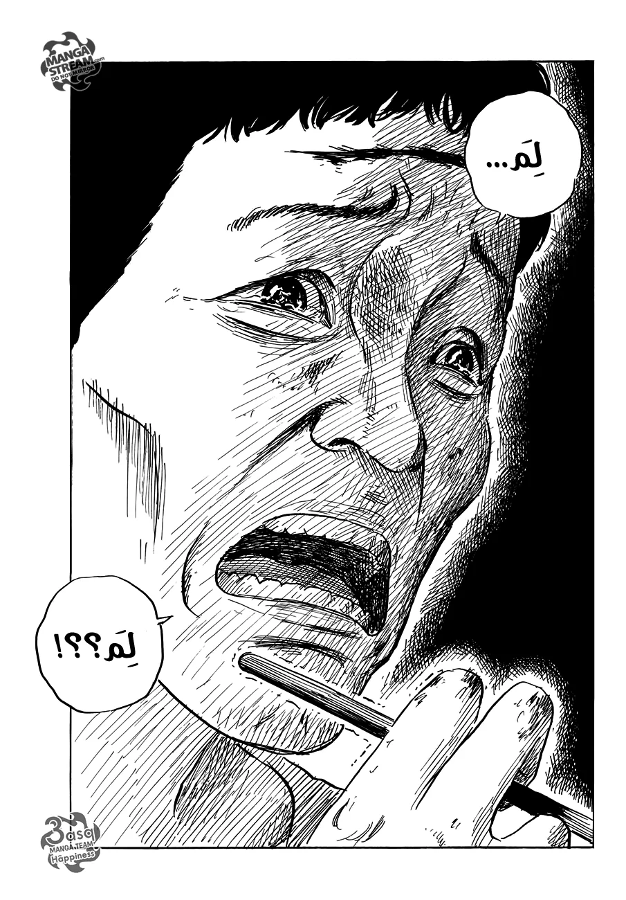 Read Happiness (Oshimi Shuzo) AR Manga Online