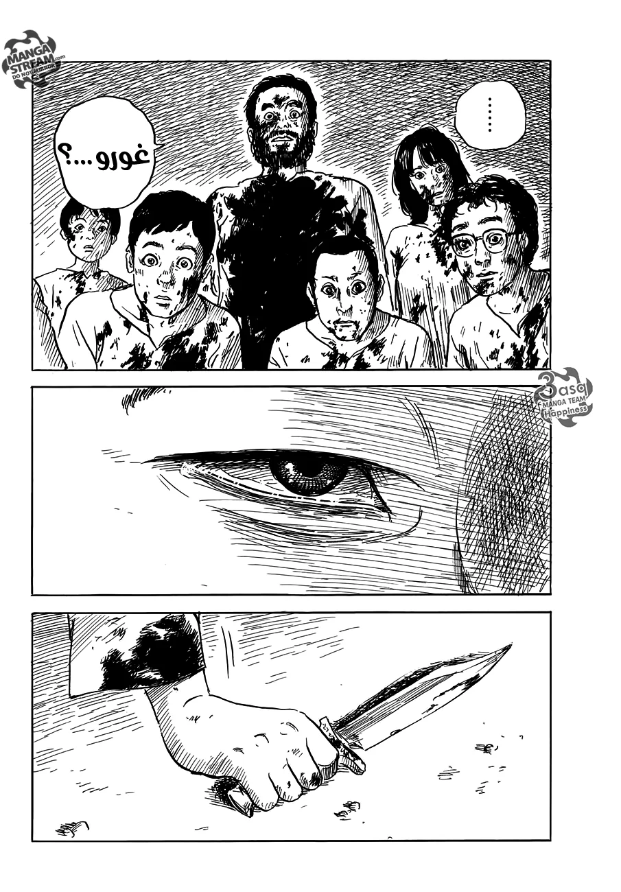 Read Happiness (Oshimi Shuzo) AR Manga Online