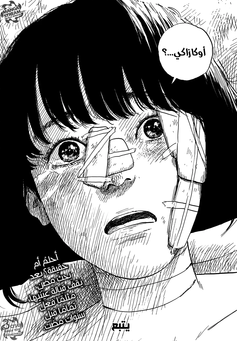 Read Happiness (Oshimi Shuzo) AR Manga Online