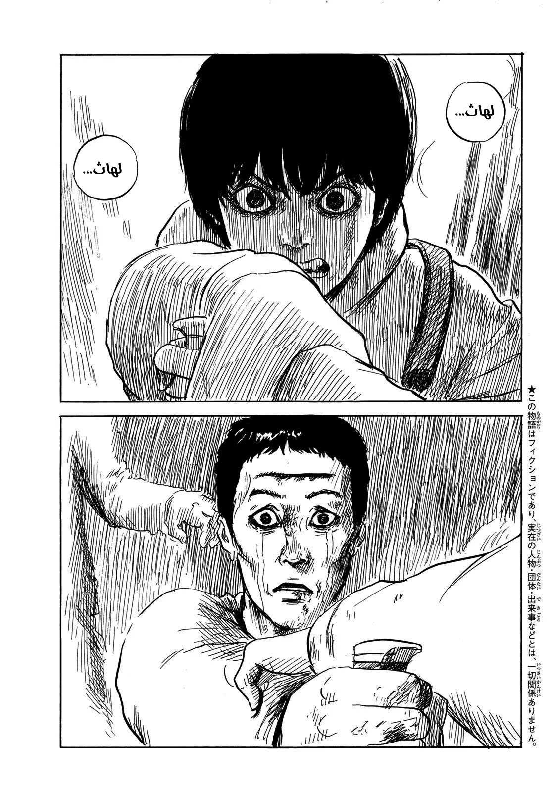 Read Happiness (Oshimi Shuzo) AR Manga Online