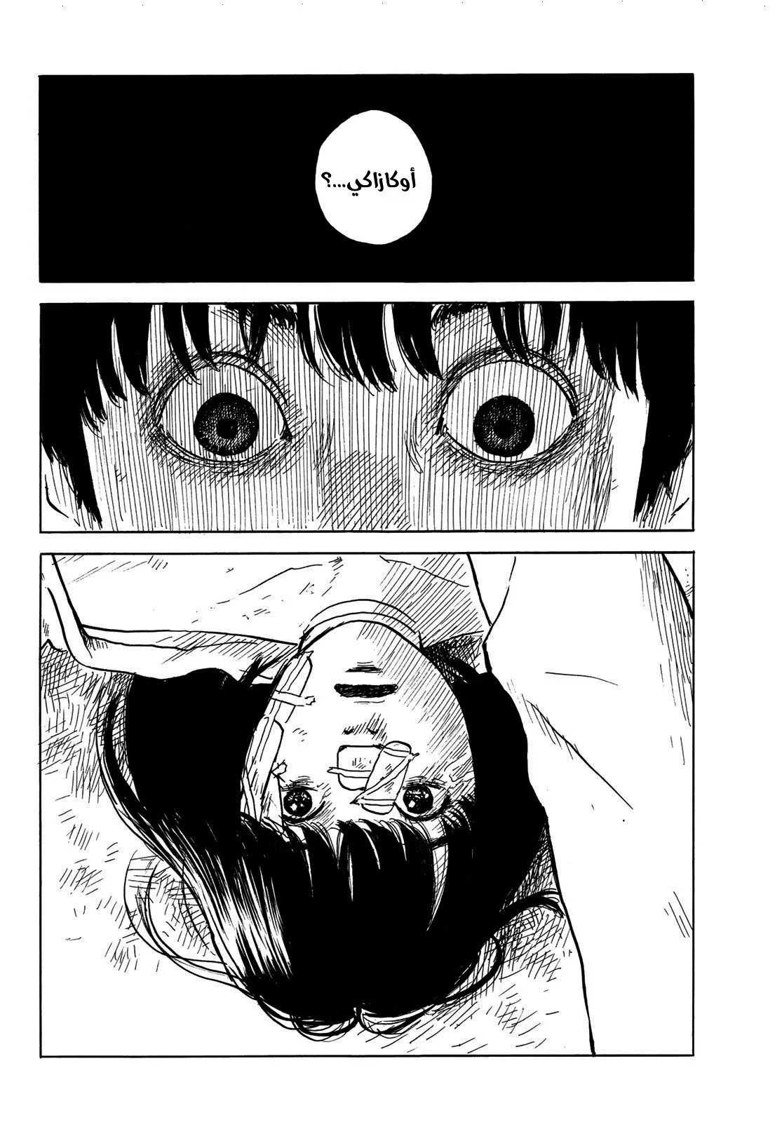 Read Happiness (Oshimi Shuzo) AR Manga Online