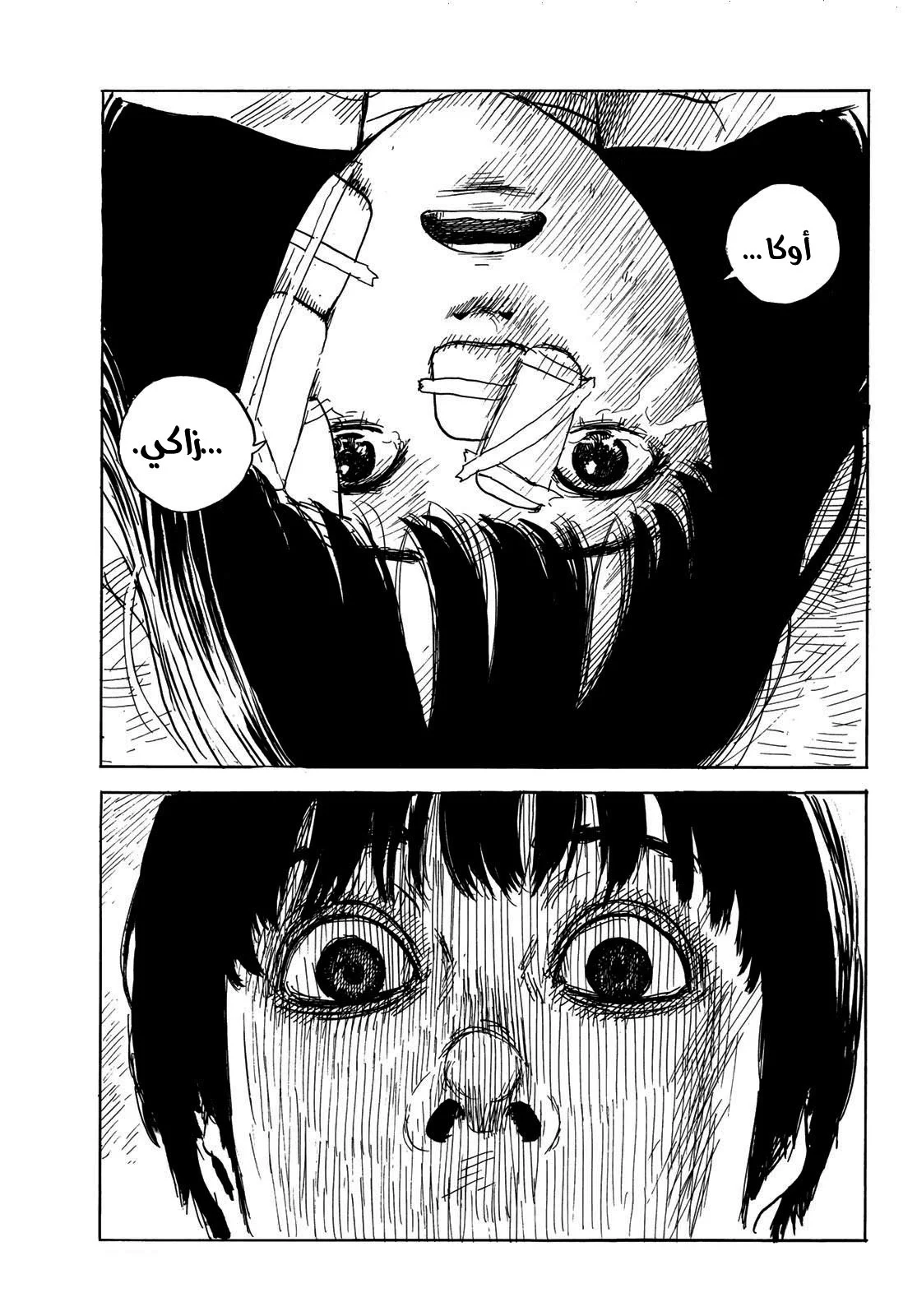 Read Happiness (Oshimi Shuzo) AR Manga Online