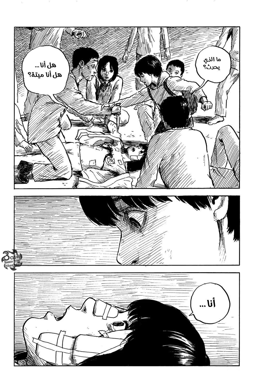 Read Happiness (Oshimi Shuzo) AR Manga Online