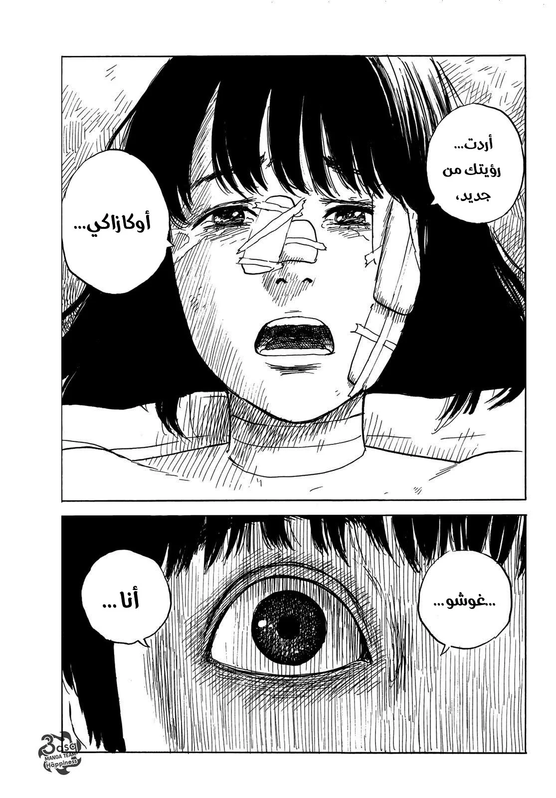 Read Happiness (Oshimi Shuzo) AR Manga Online