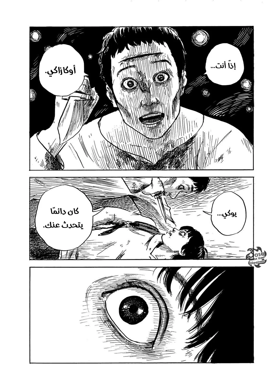 Read Happiness (Oshimi Shuzo) AR Manga Online