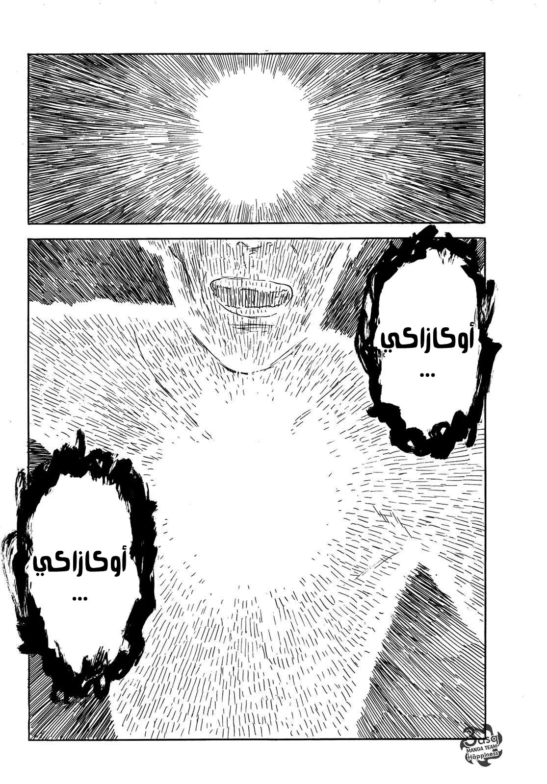 Read Happiness (Oshimi Shuzo) AR Manga Online