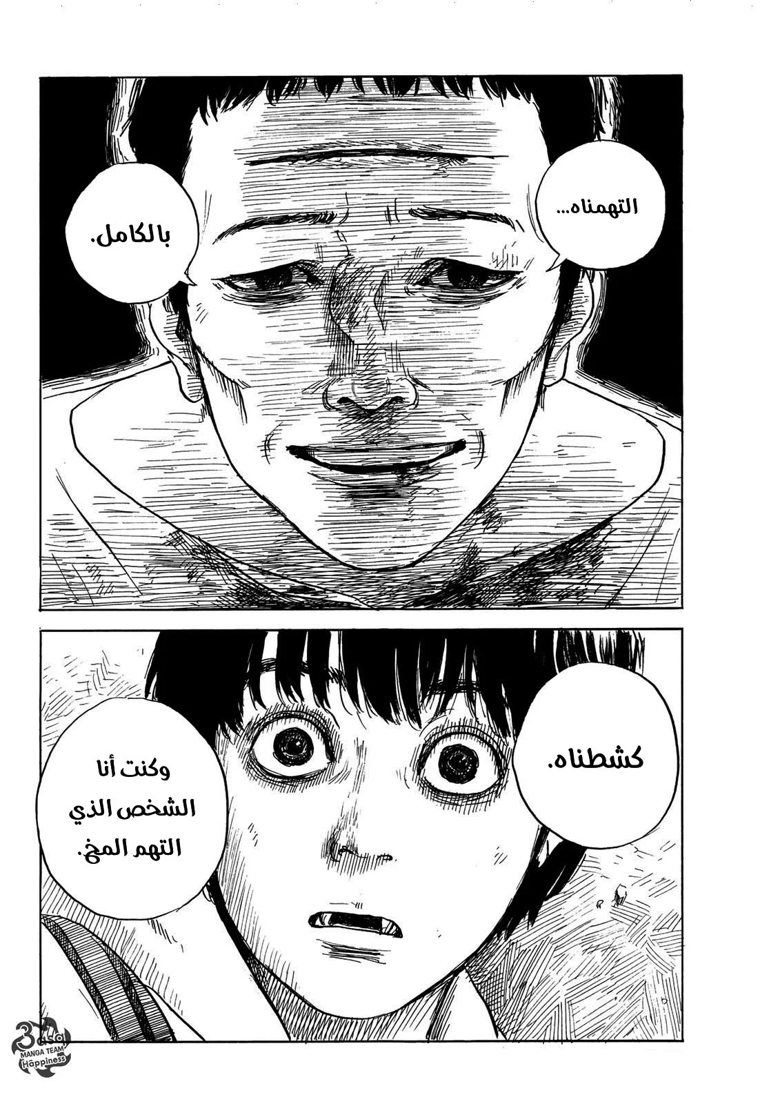 Read Happiness (Oshimi Shuzo) AR Manga Online