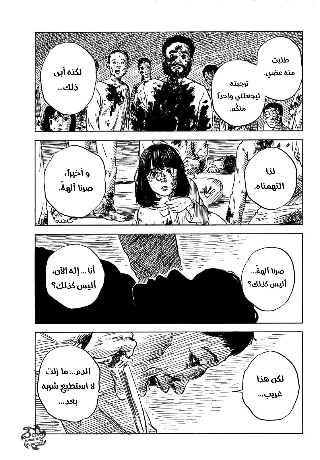 Read Happiness (Oshimi Shuzo) AR Manga Online