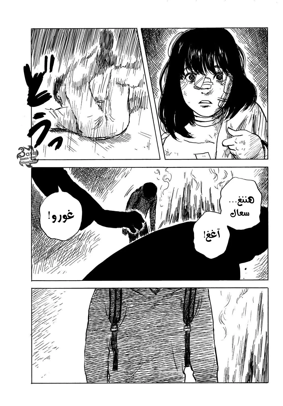 Read Happiness (Oshimi Shuzo) AR Manga Online
