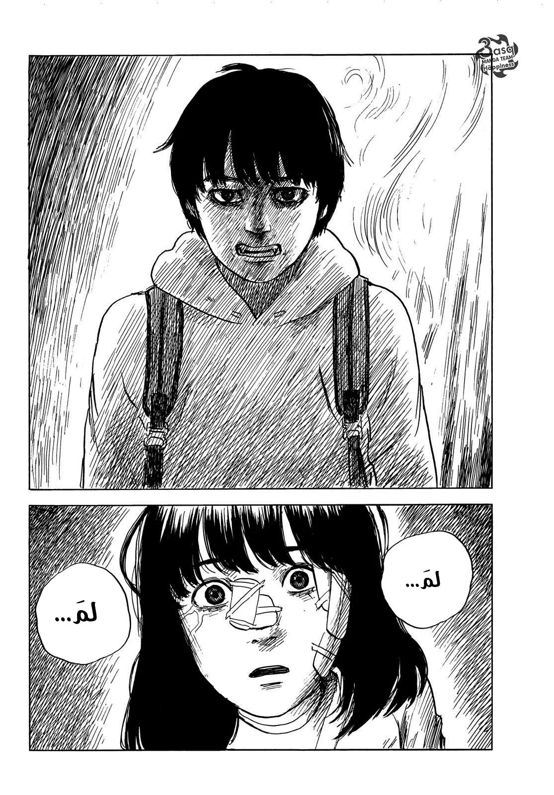Read Happiness (Oshimi Shuzo) AR Manga Online