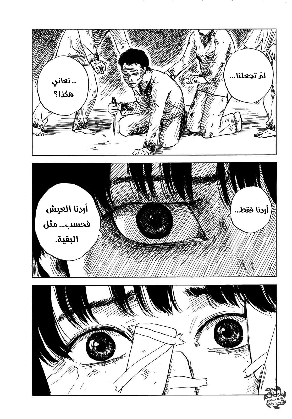 Read Happiness (Oshimi Shuzo) AR Manga Online
