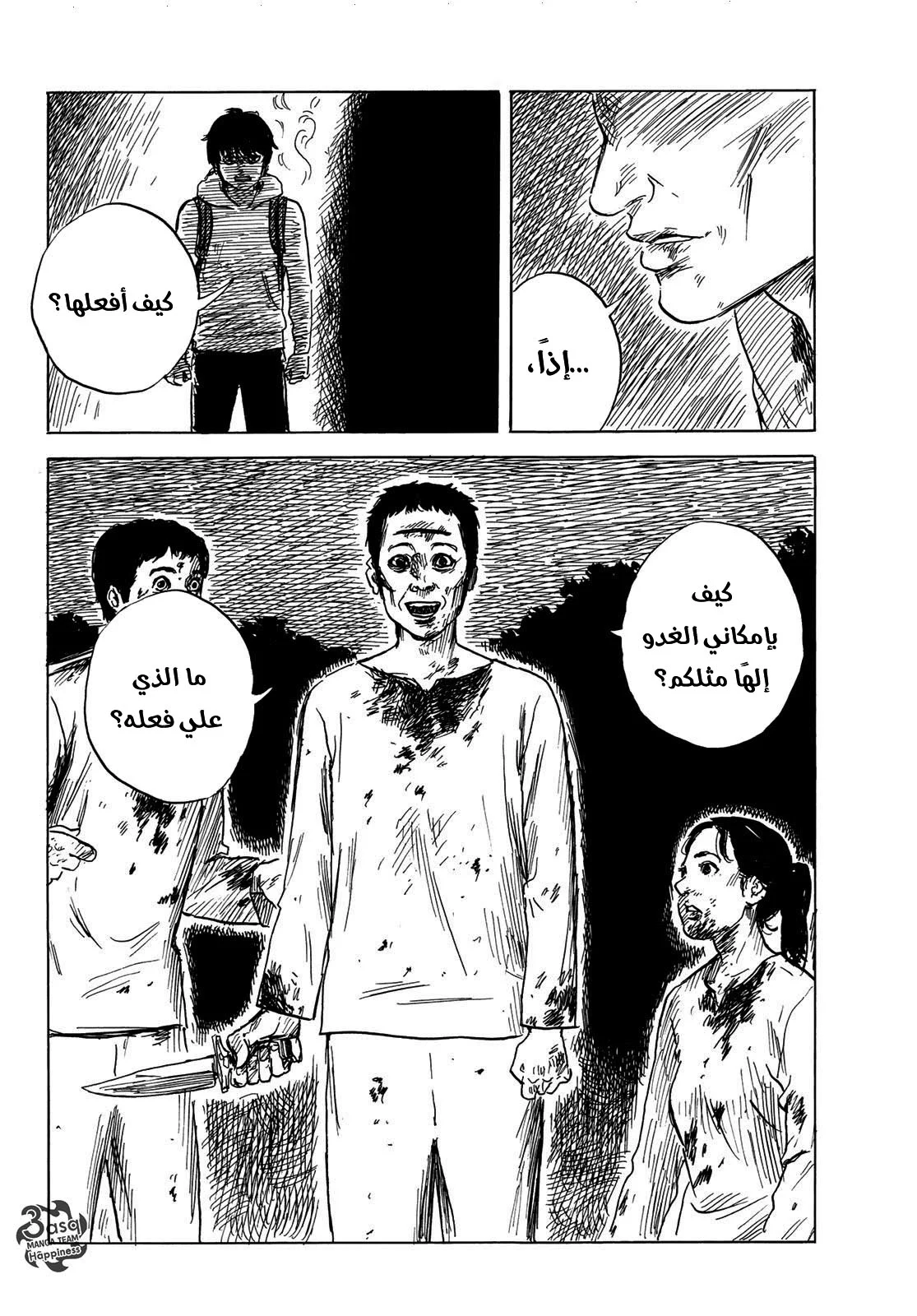 Read Happiness (Oshimi Shuzo) AR Manga Online