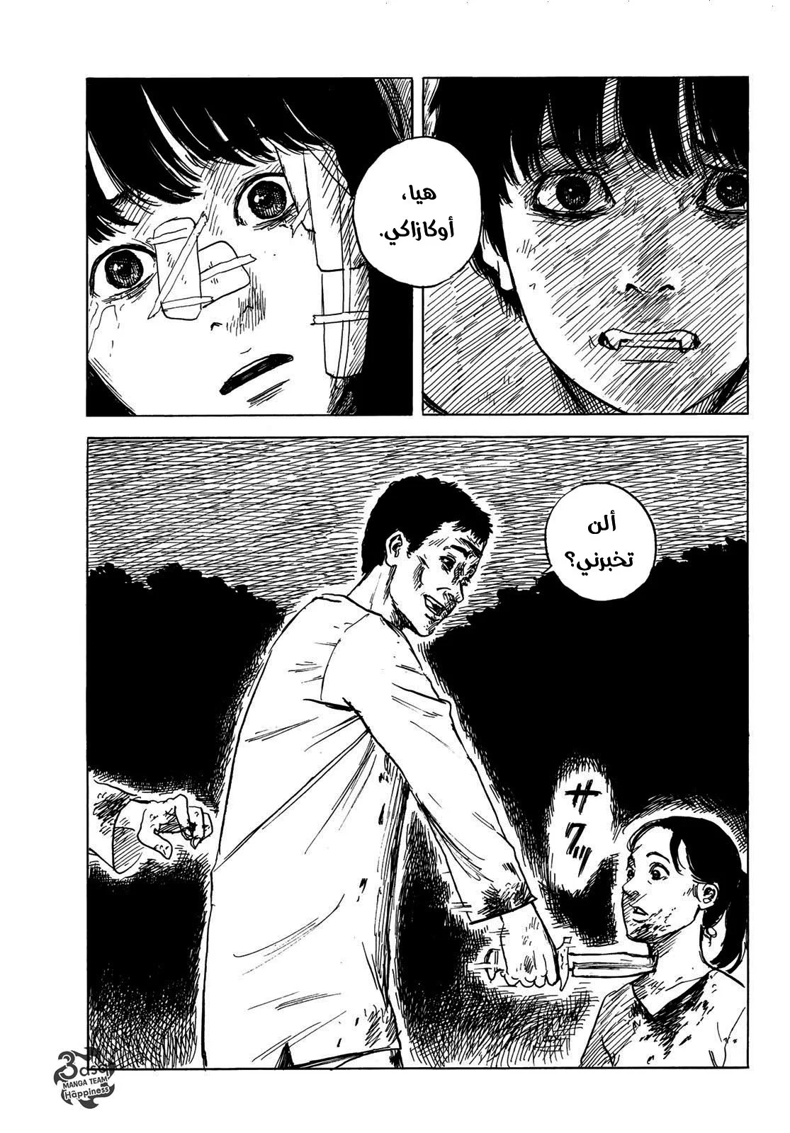 Read Happiness (Oshimi Shuzo) AR Manga Online