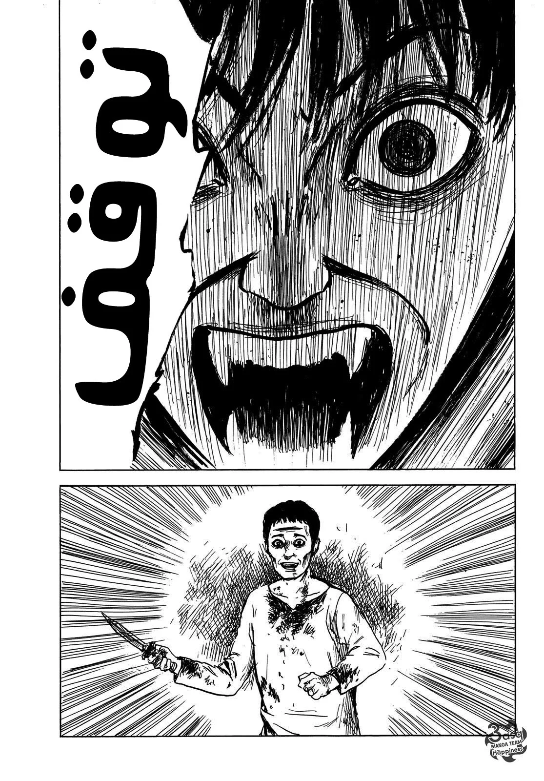 Read Happiness (Oshimi Shuzo) AR Manga Online