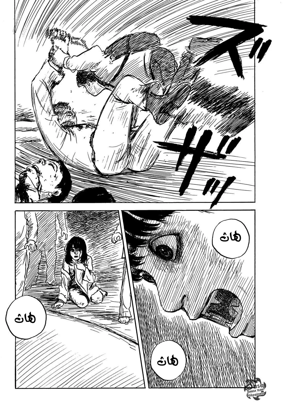 Read Happiness (Oshimi Shuzo) AR Manga Online