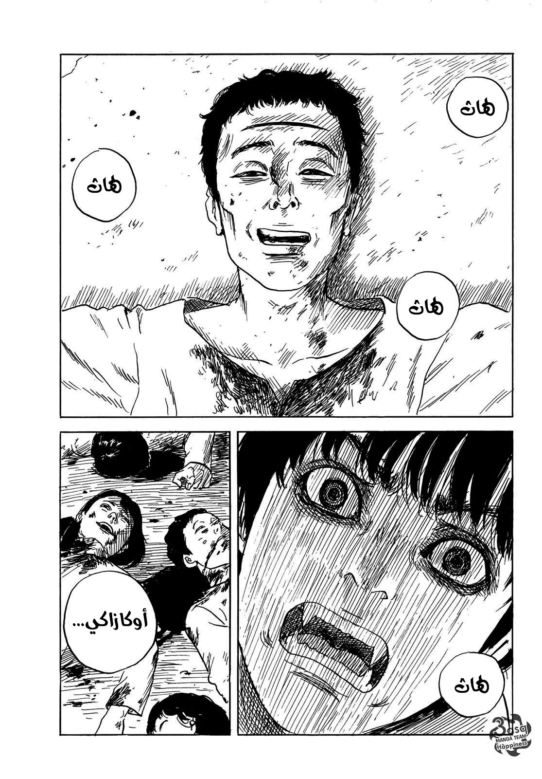 Read Happiness (Oshimi Shuzo) AR Manga Online