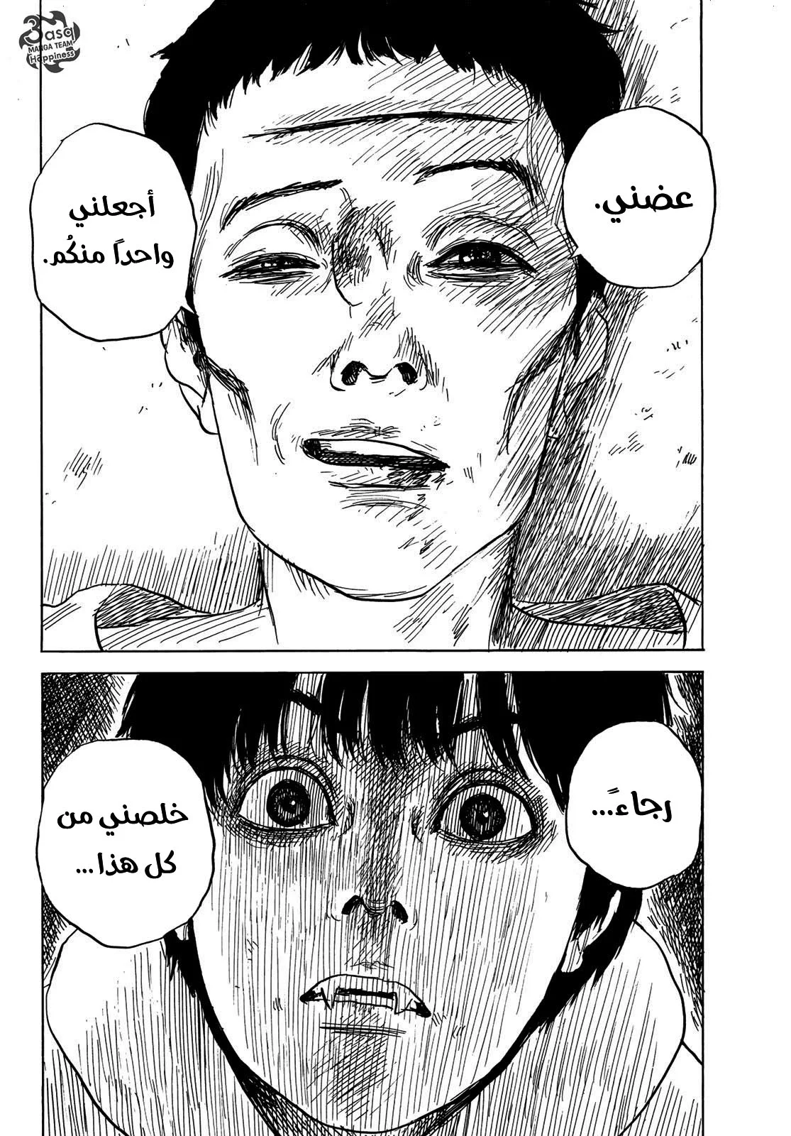Read Happiness (Oshimi Shuzo) AR Manga Online