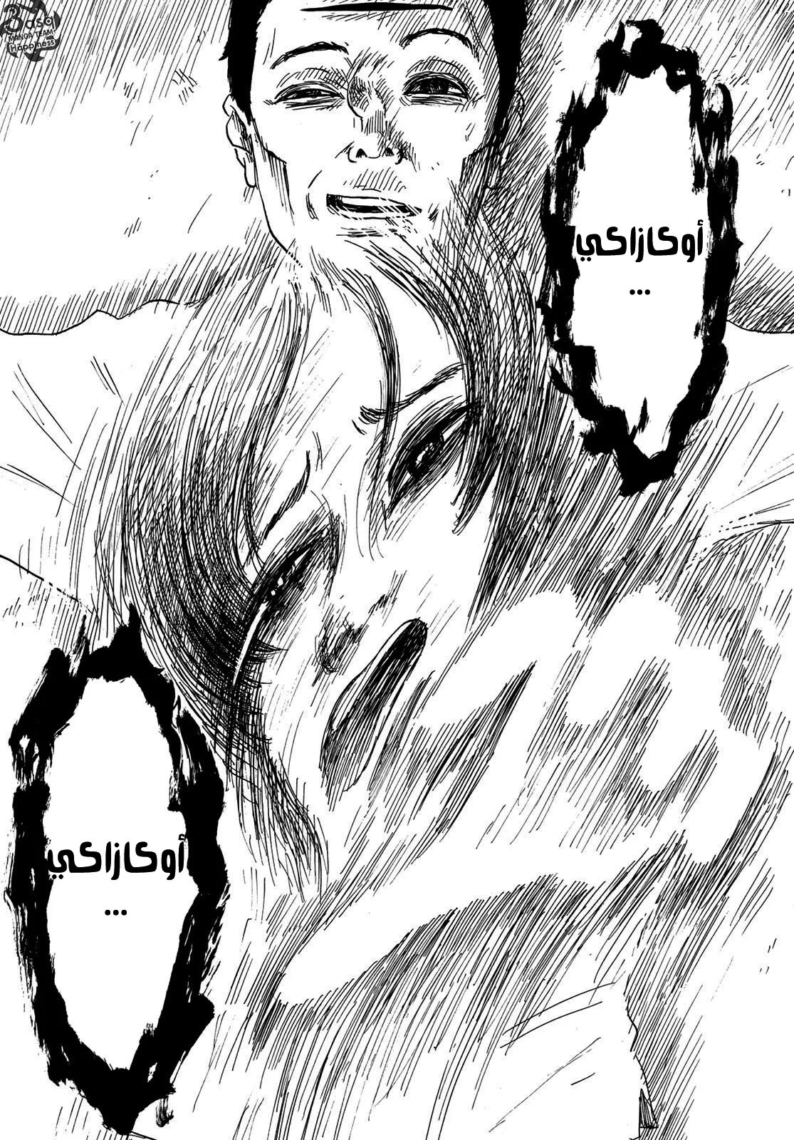 Read Happiness (Oshimi Shuzo) AR Manga Online