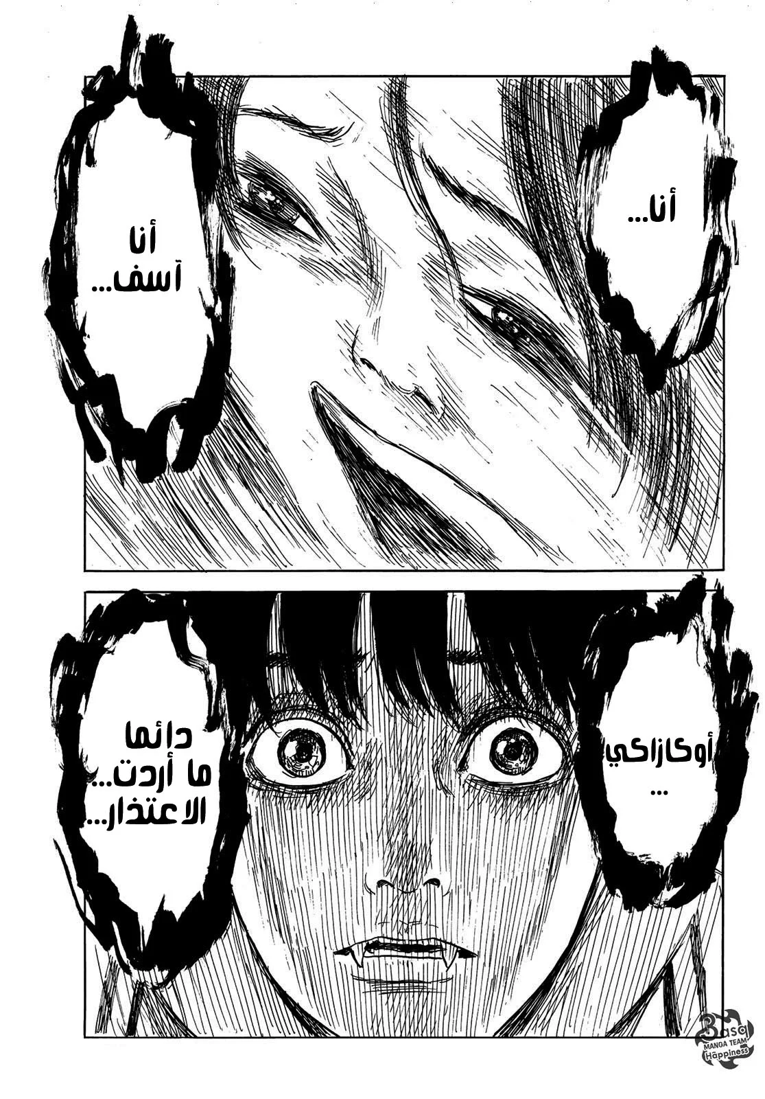 Read Happiness (Oshimi Shuzo) AR Manga Online