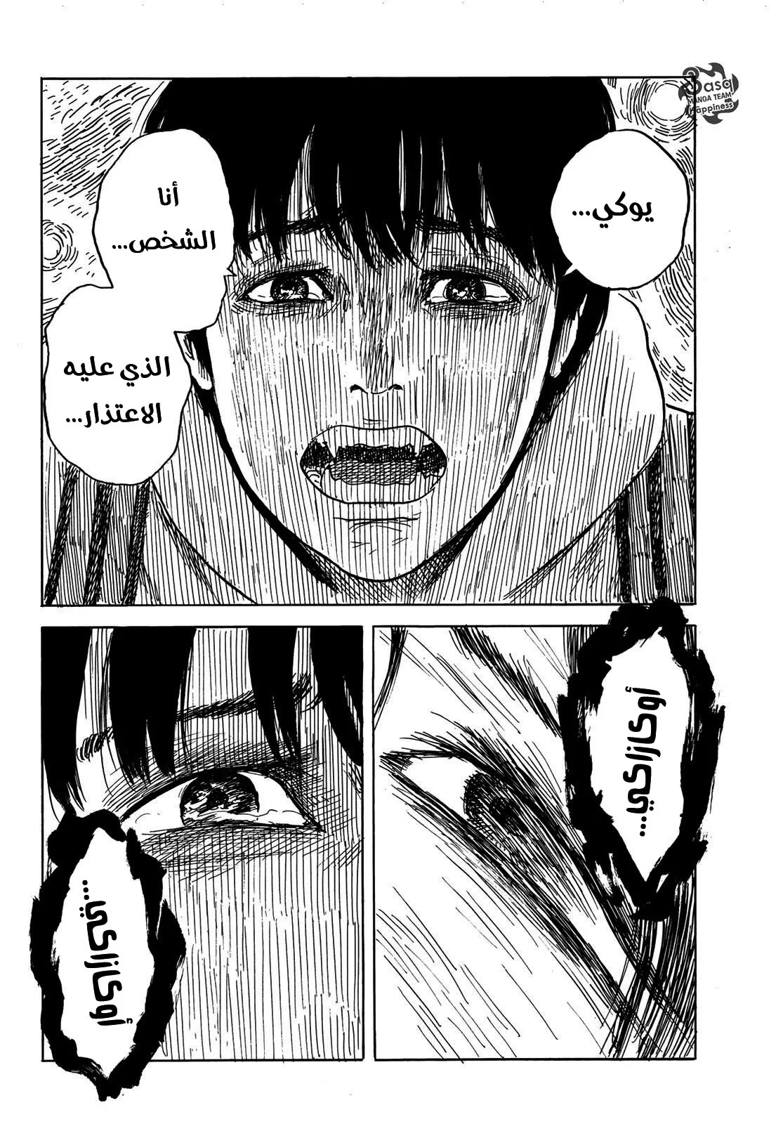 Read Happiness (Oshimi Shuzo) AR Manga Online