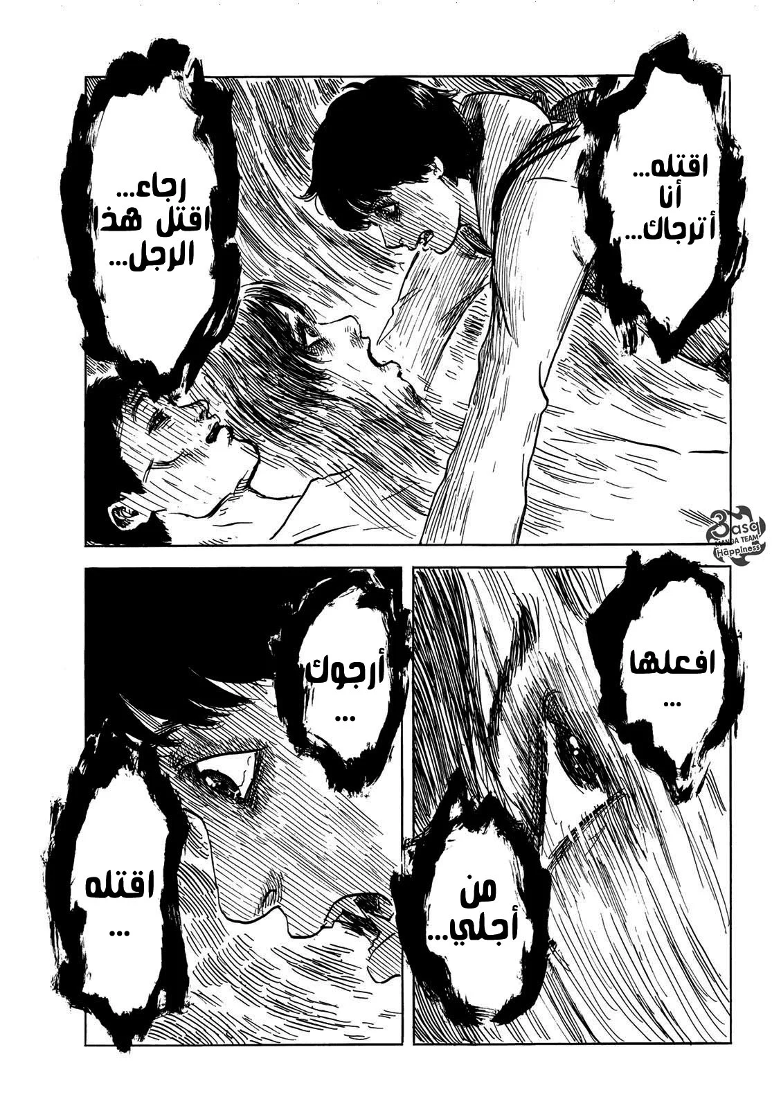 Read Happiness (Oshimi Shuzo) AR Manga Online