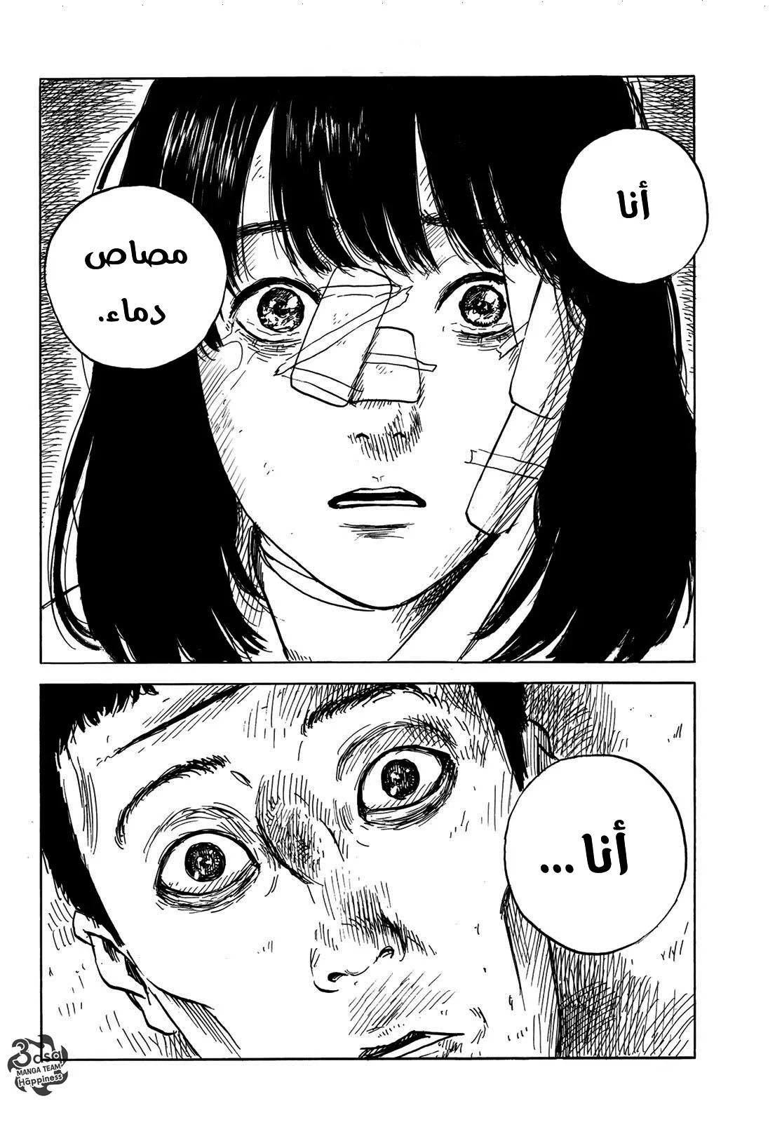 Read Happiness (Oshimi Shuzo) AR Manga Online