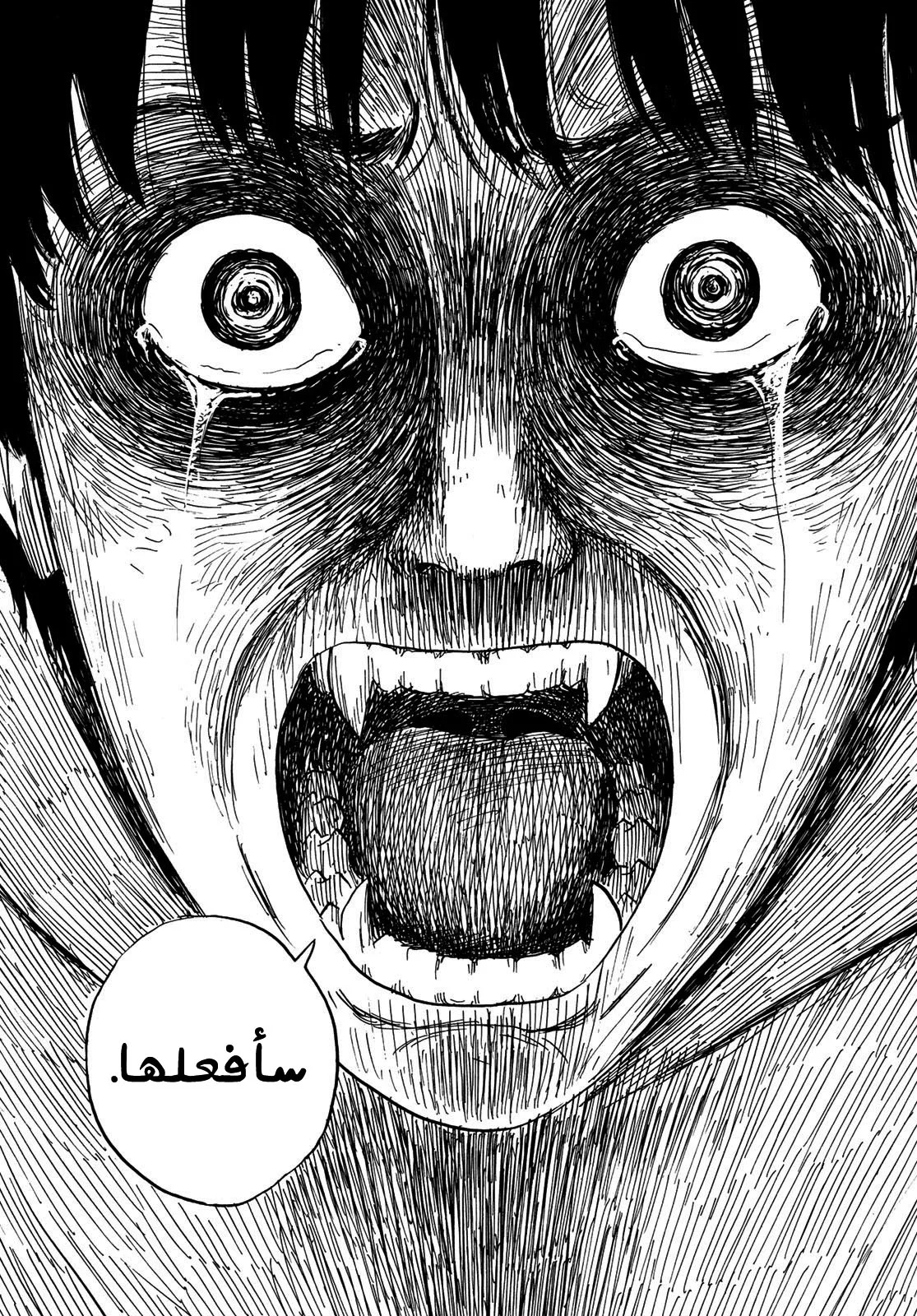 Read Happiness (Oshimi Shuzo) AR Manga Online