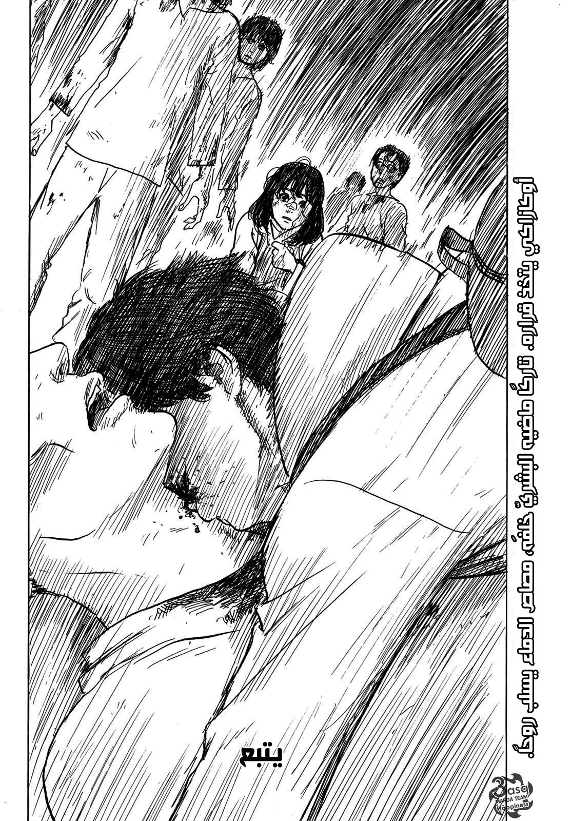 Read Happiness (Oshimi Shuzo) AR Manga Online