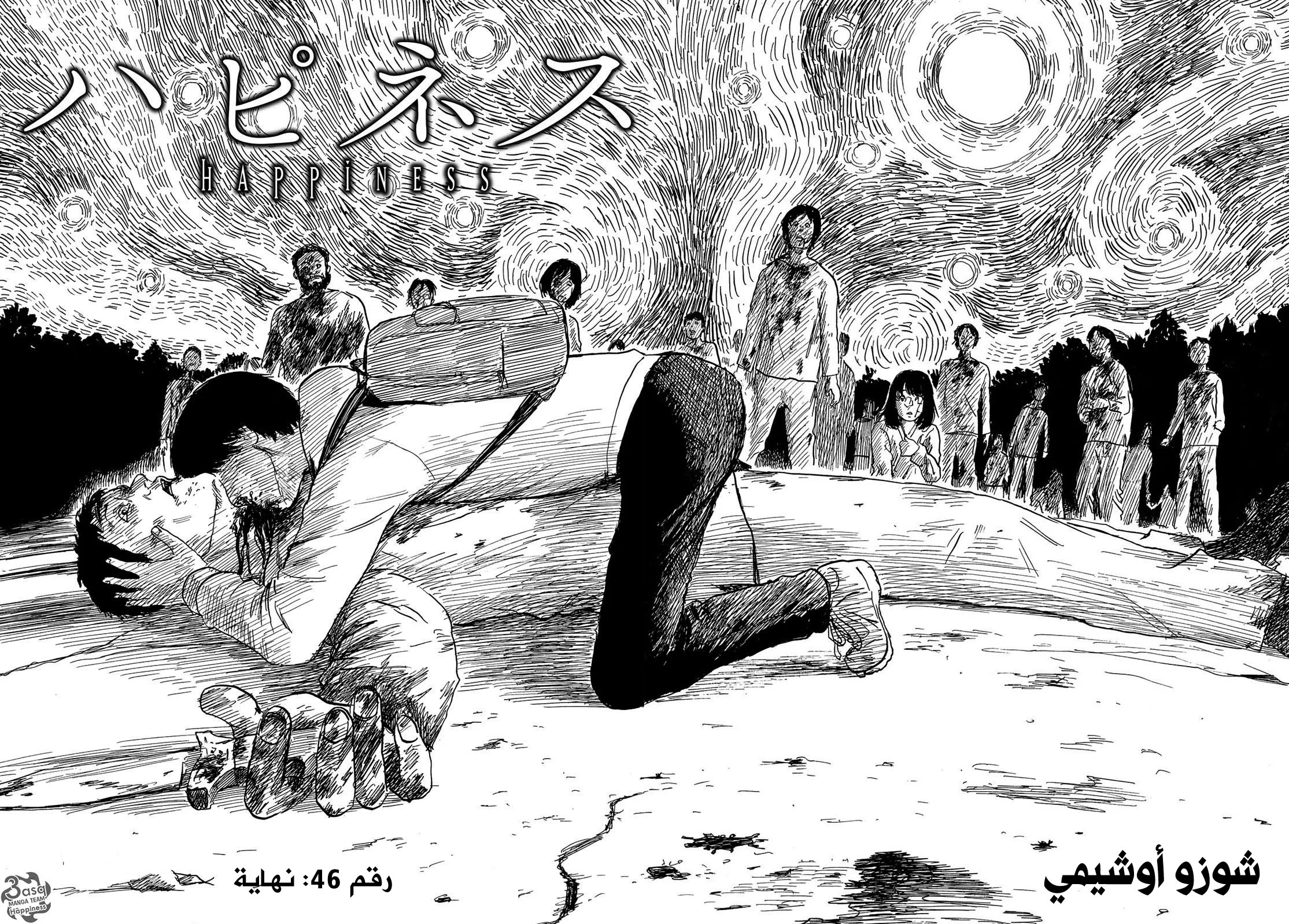 Read Happiness (Oshimi Shuzo) AR Manga Online