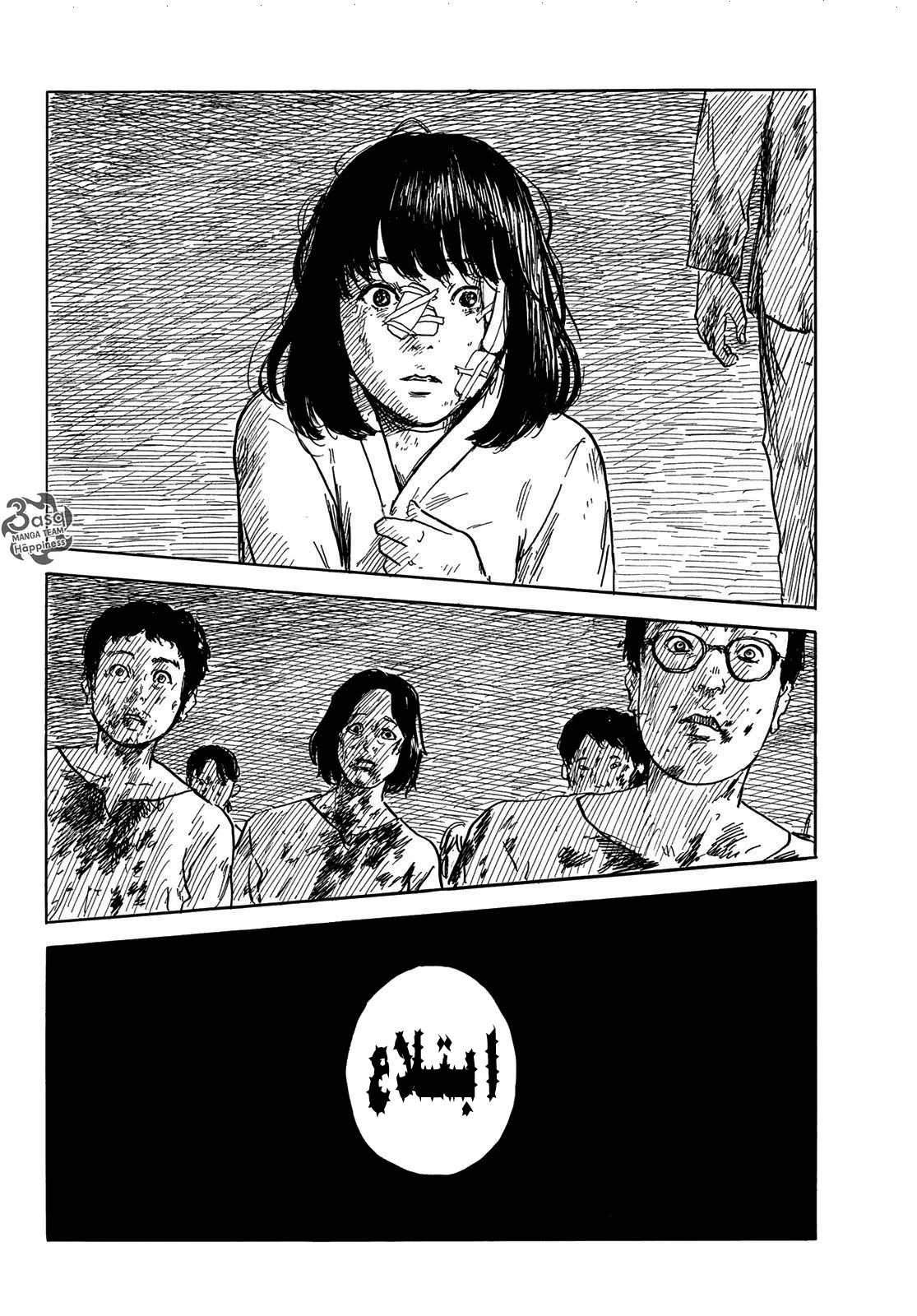 Read Happiness (Oshimi Shuzo) AR Manga Online