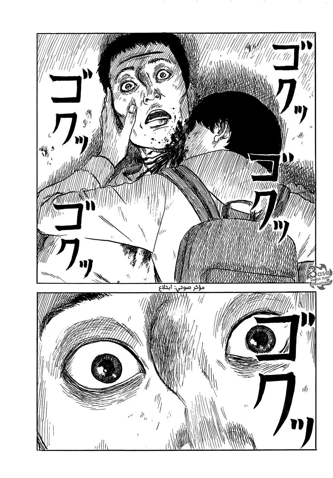 Read Happiness (Oshimi Shuzo) AR Manga Online