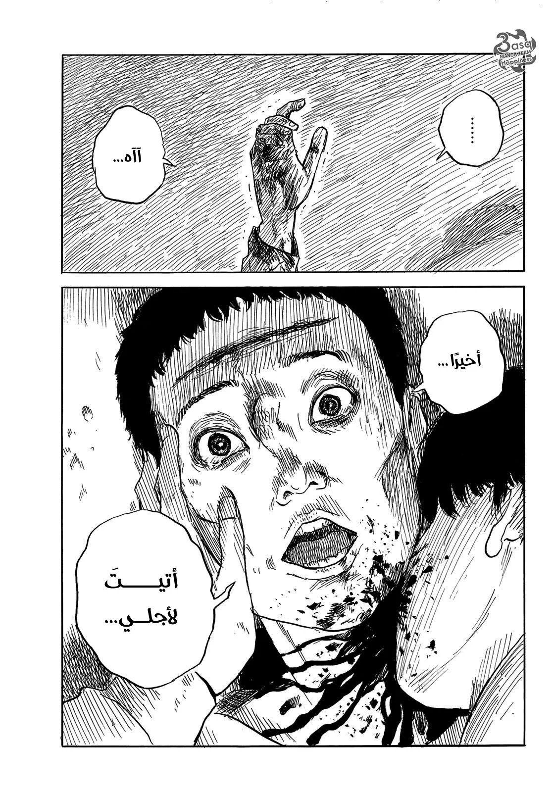 Read Happiness (Oshimi Shuzo) AR Manga Online