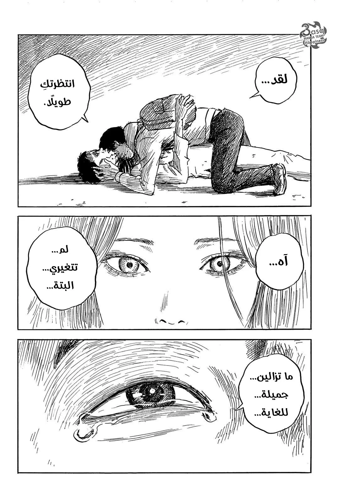 Read Happiness (Oshimi Shuzo) AR Manga Online