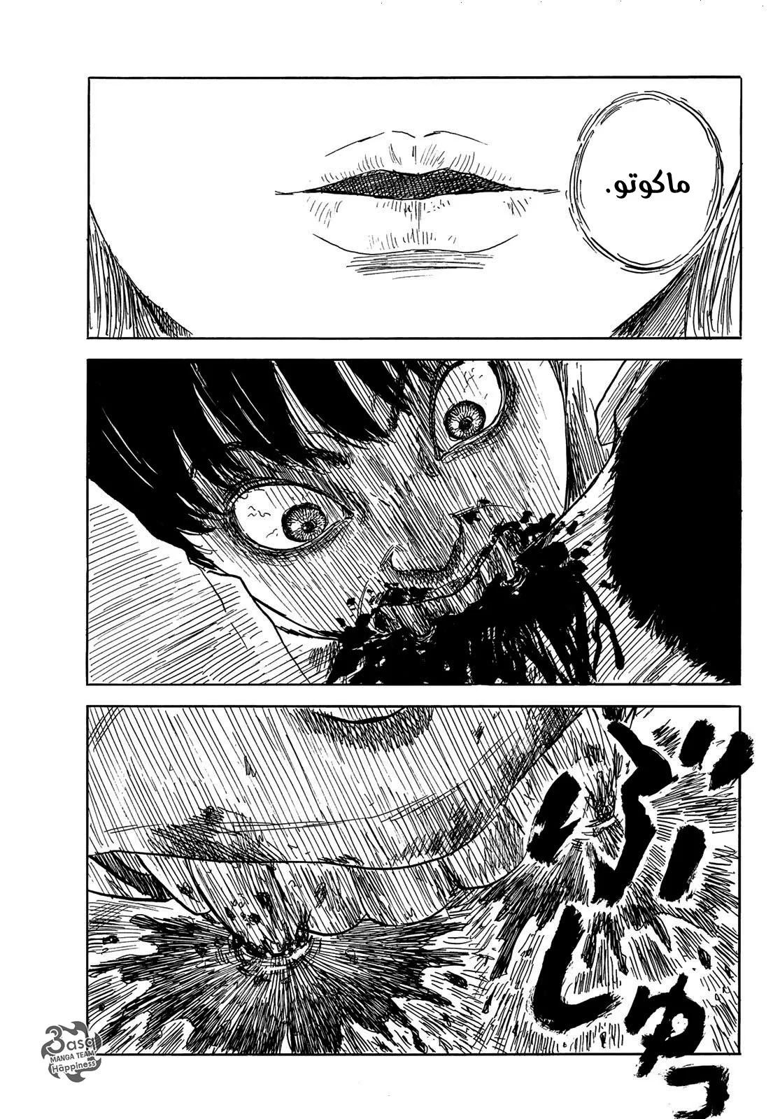 Read Happiness (Oshimi Shuzo) AR Manga Online