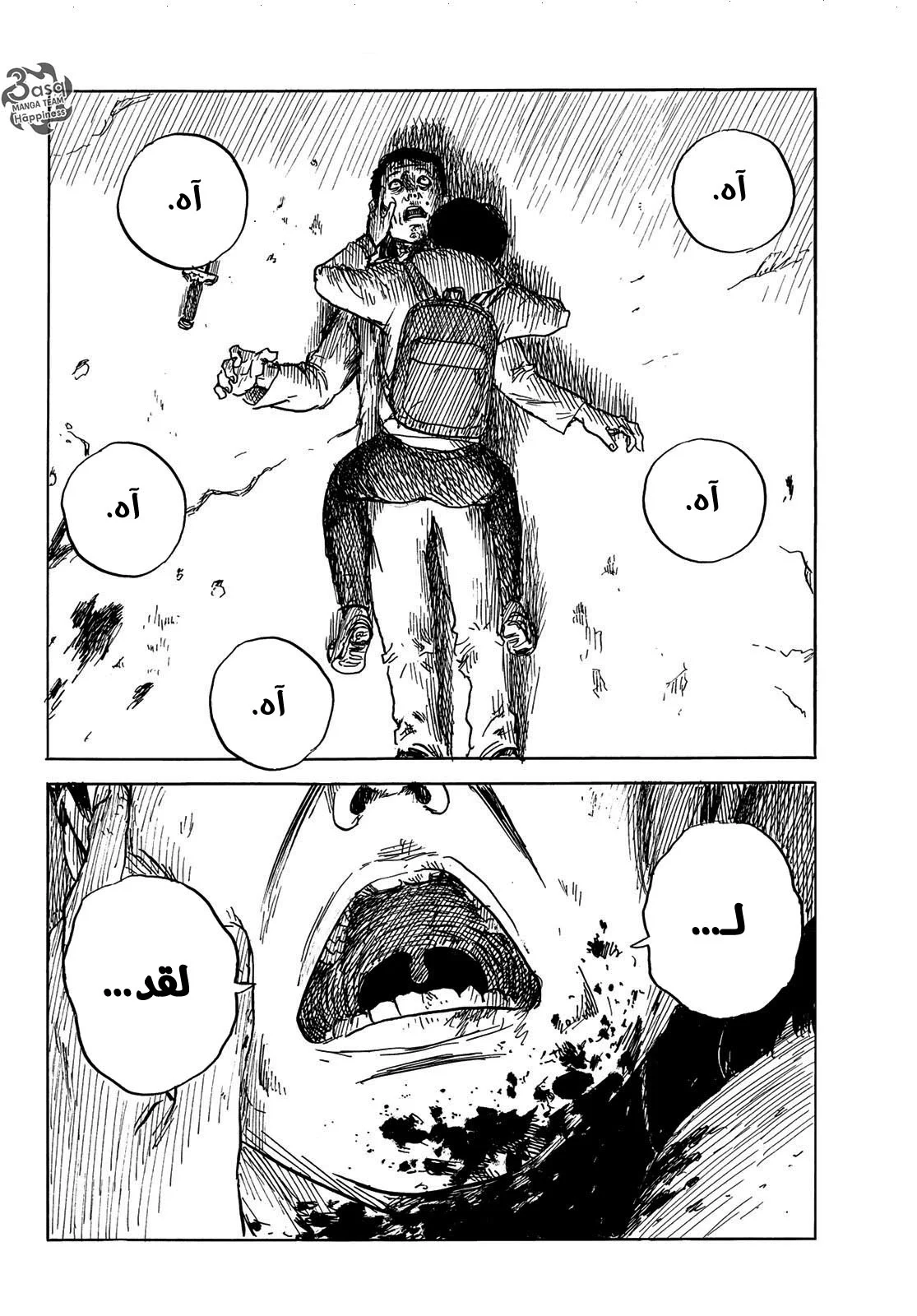 Read Happiness (Oshimi Shuzo) AR Manga Online
