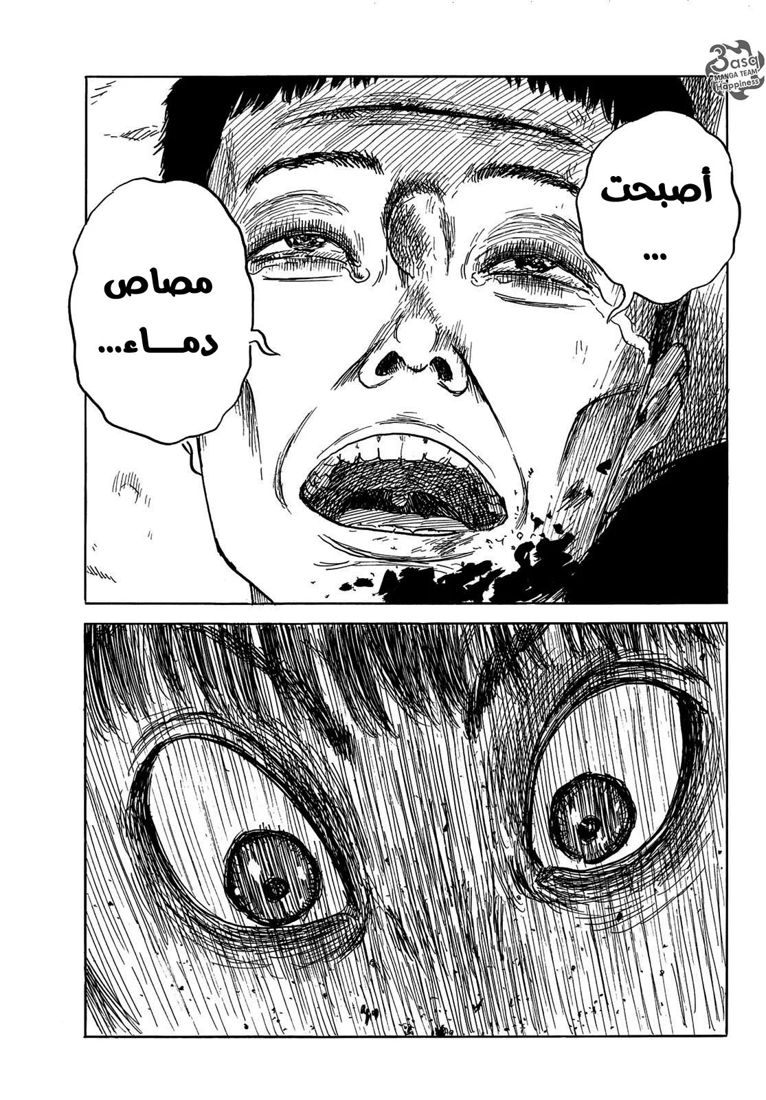 Read Happiness (Oshimi Shuzo) AR Manga Online