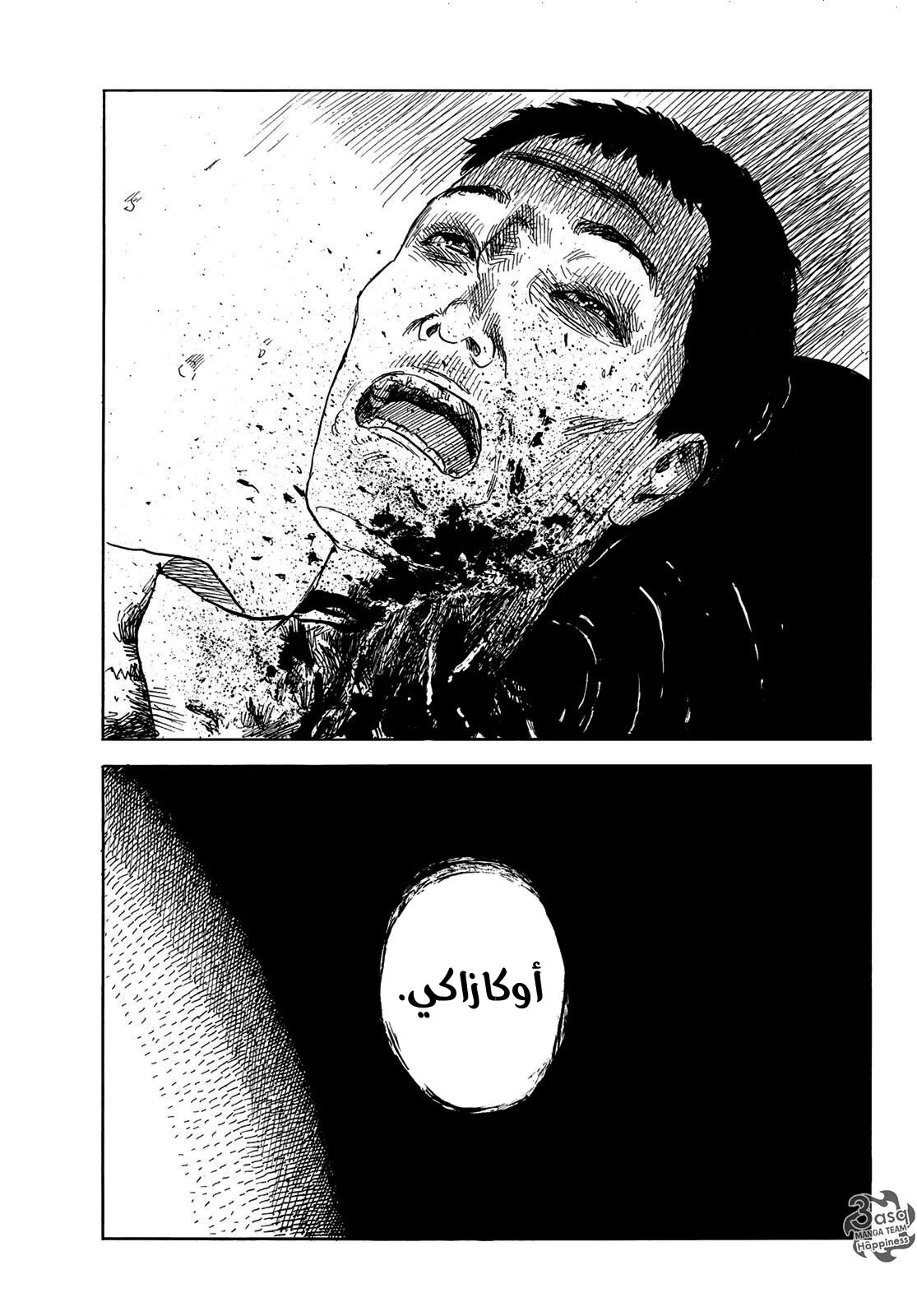 Read Happiness (Oshimi Shuzo) AR Manga Online