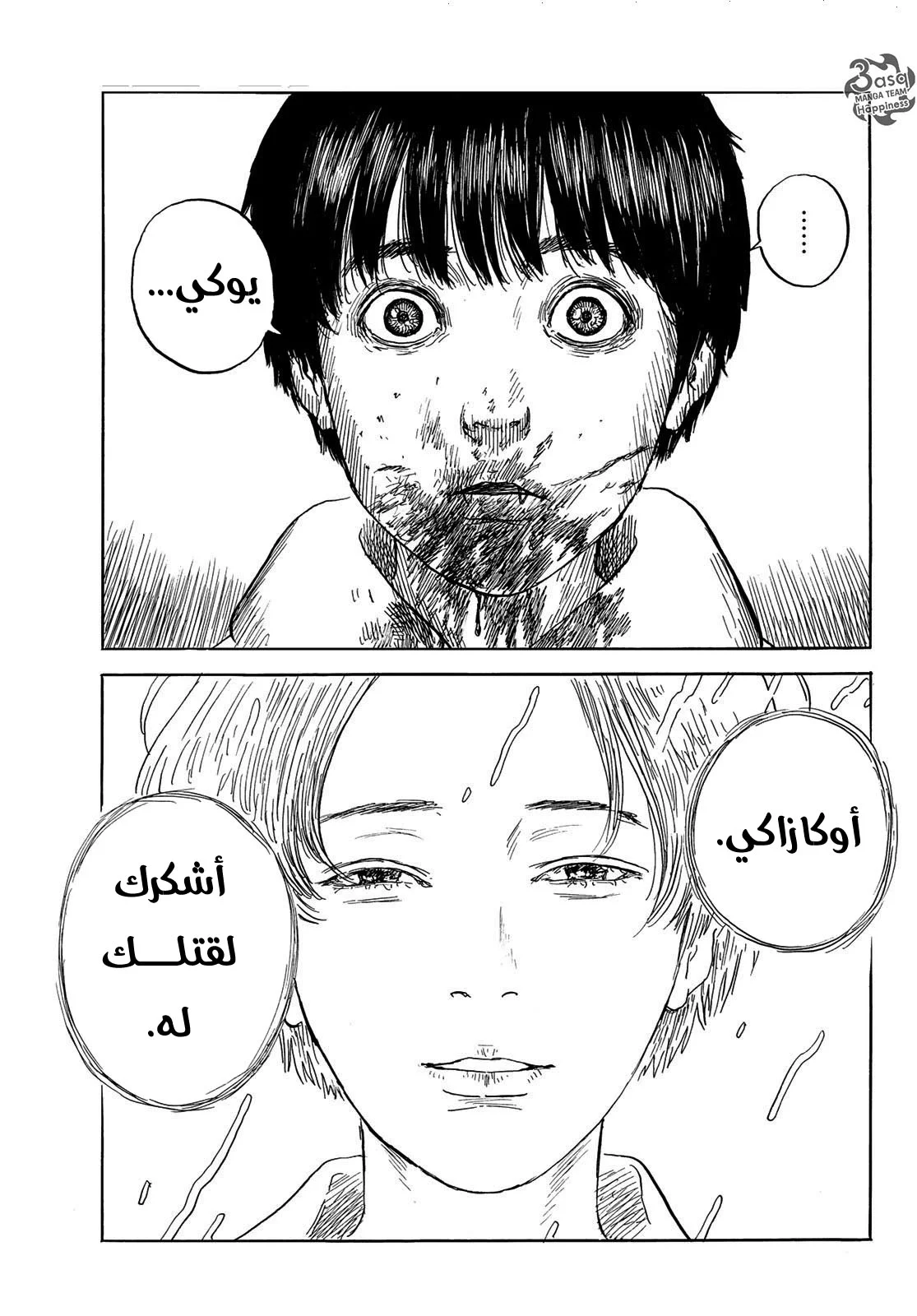 Read Happiness (Oshimi Shuzo) AR Manga Online