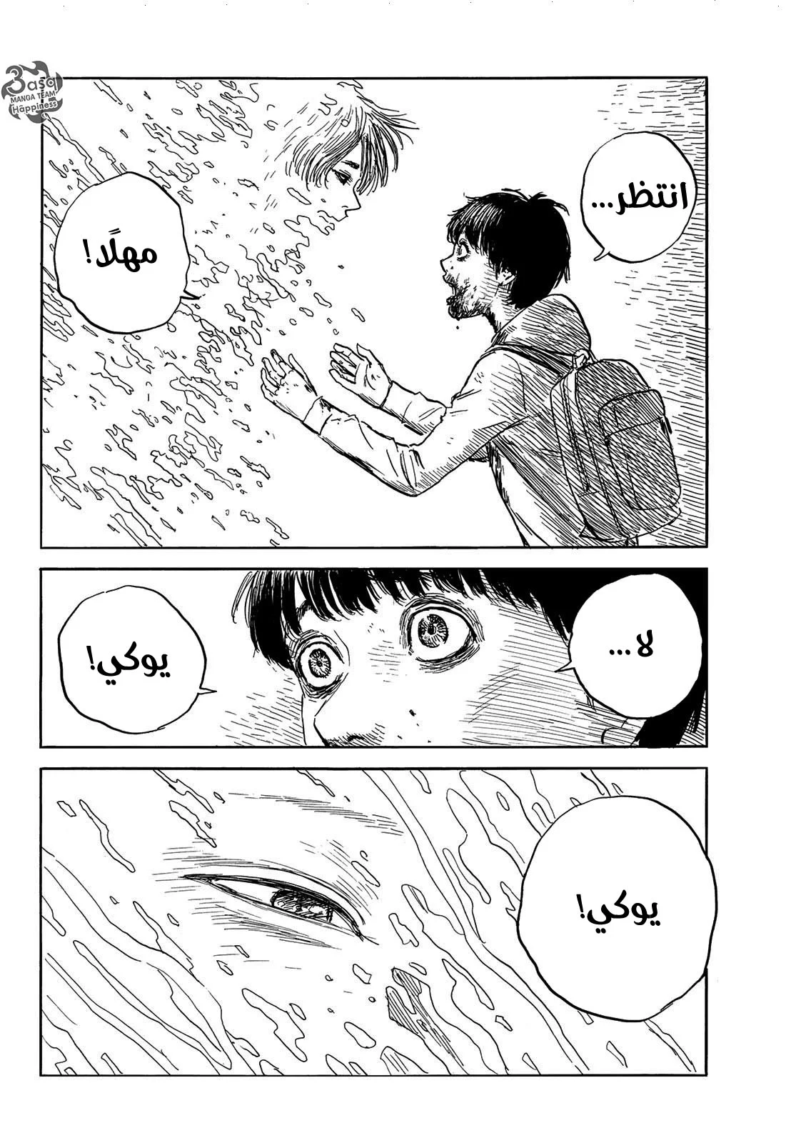 Read Happiness (Oshimi Shuzo) AR Manga Online