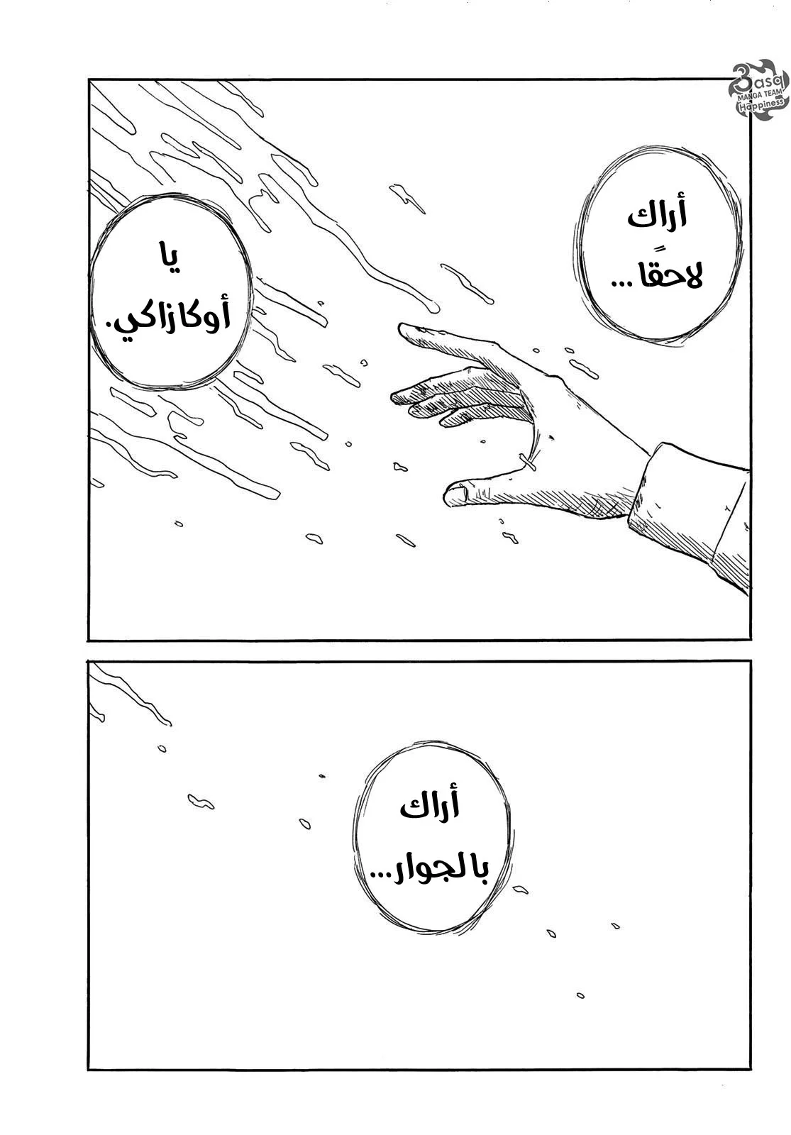 Read Happiness (Oshimi Shuzo) AR Manga Online
