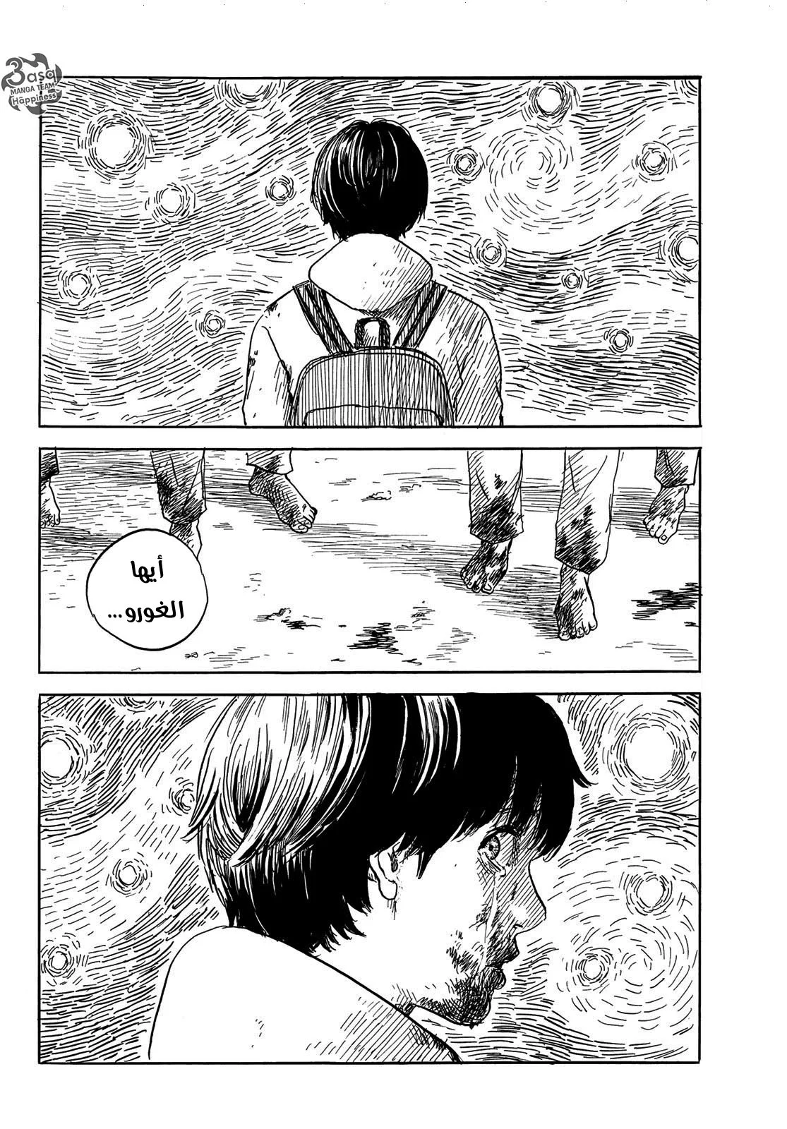 Read Happiness (Oshimi Shuzo) AR Manga Online
